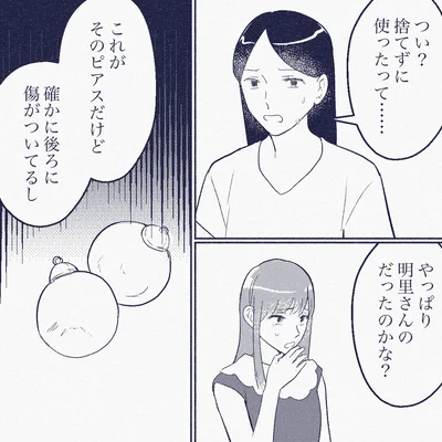 『ママ友は盗人』より