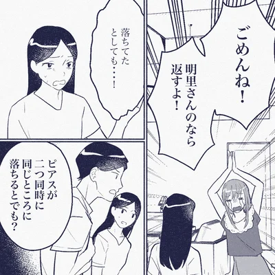 『ママ友は盗人』より