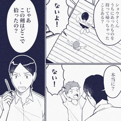 『ママ友は盗人』より