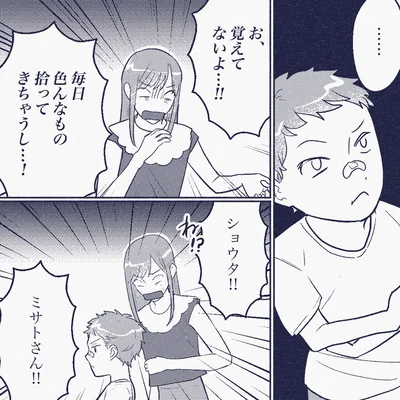『ママ友は盗人』より
