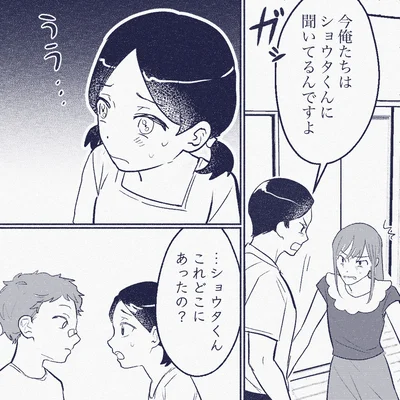 『ママ友は盗人』より