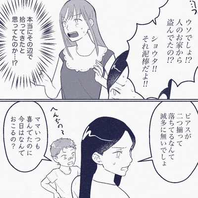 『ママ友は盗人』より