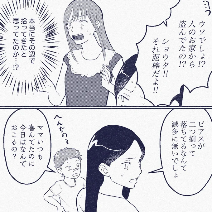 『ママ友は盗人』より