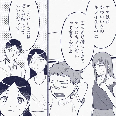 『ママ友は盗人』より