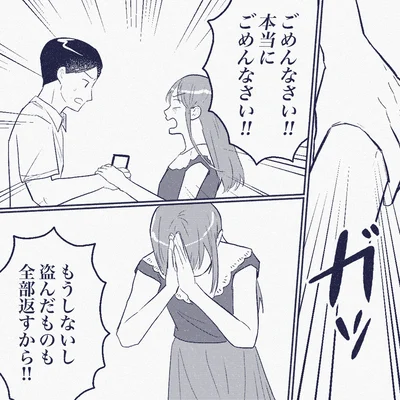 『ママ友は盗人』より