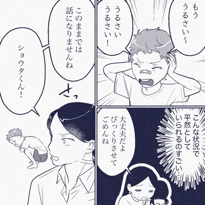 『ママ友は盗人』より