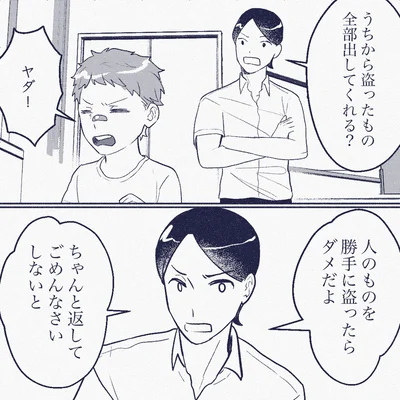 『ママ友は盗人』より