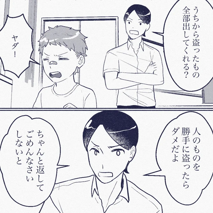 『ママ友は盗人』より