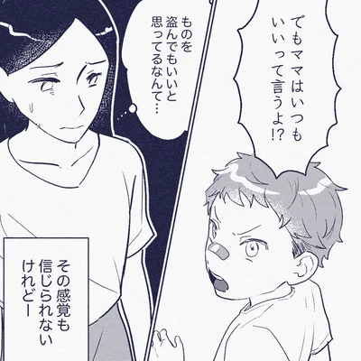 『ママ友は盗人』より