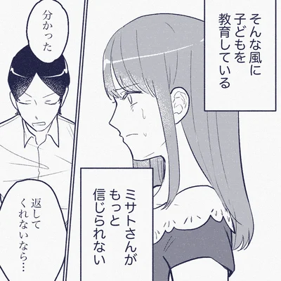 『ママ友は盗人』より