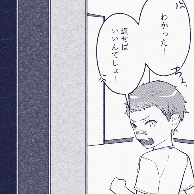 『ママ友は盗人』より