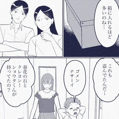 『ママ友は盗人』より