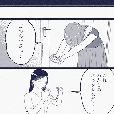 『ママ友は盗人』より