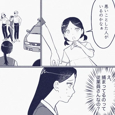 『ママ友は盗人』より
