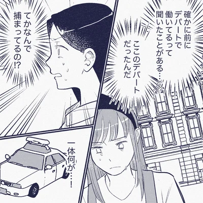『ママ友は盗人』より