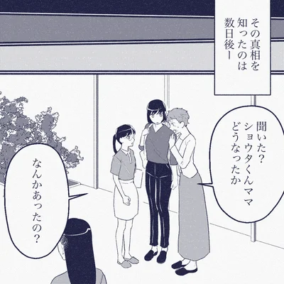 『ママ友は盗人』より