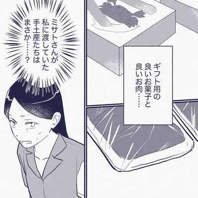 『ママ友は盗人』より