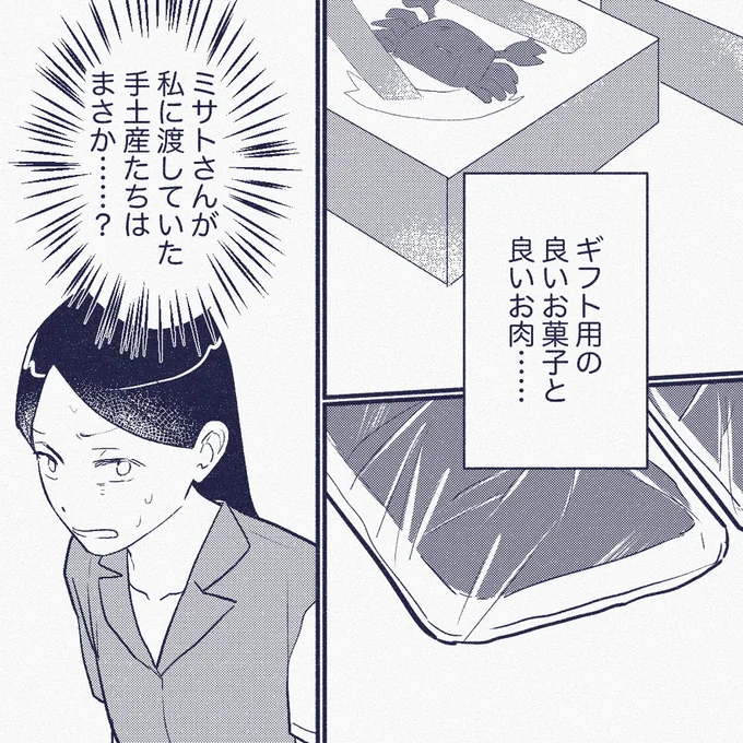 『ママ友は盗人』より