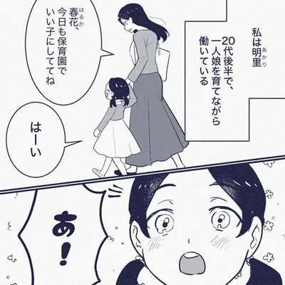 あ！