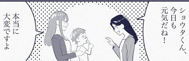 登園時たまに会う保育園の親子。会えば挨拶するぐらいの仲だった／ママ友は盗人（1）