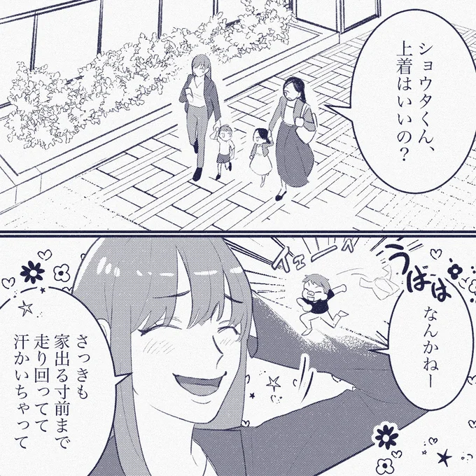 なんかねー