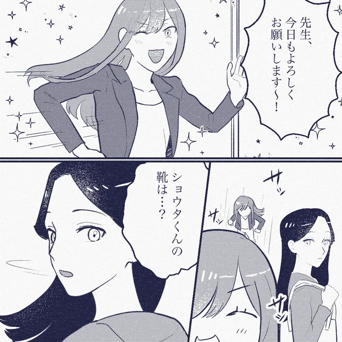 靴は…？