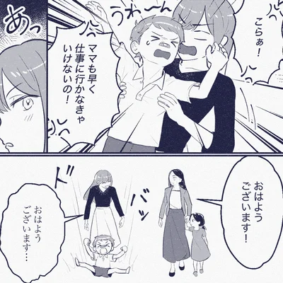 仕事に行かなきゃいけないの！