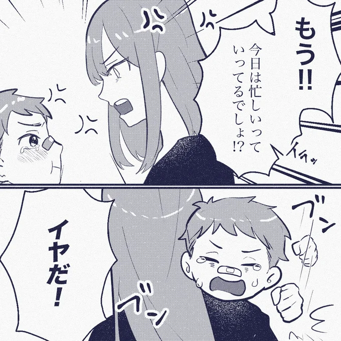 もう！！