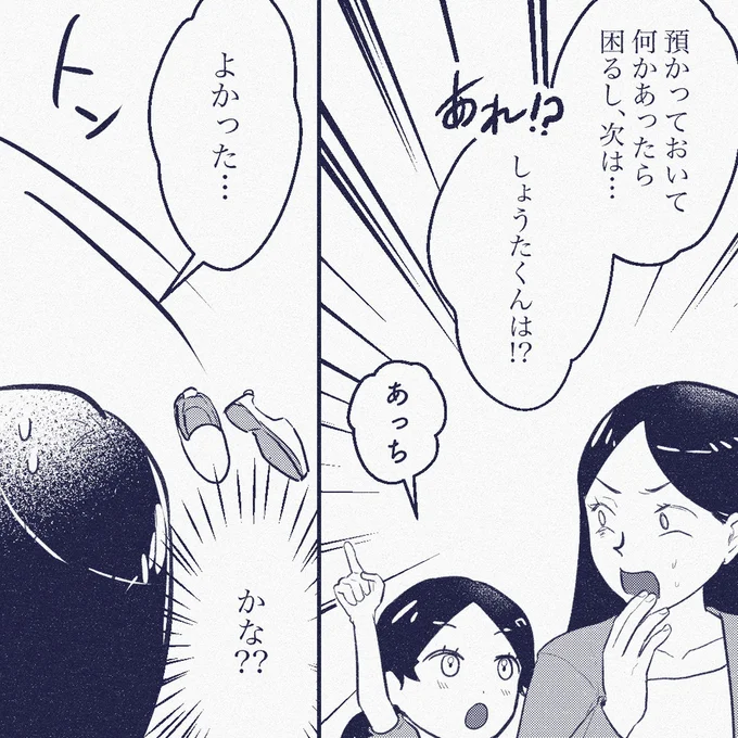 あっち