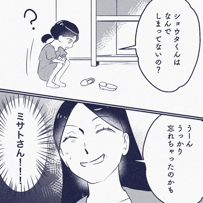ミサトさん！！！