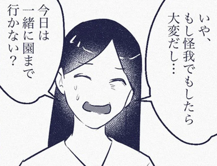 「今日も預けていい？」毎朝、園ママに待ち伏せされてる⁉／ママ友は盗人（6）