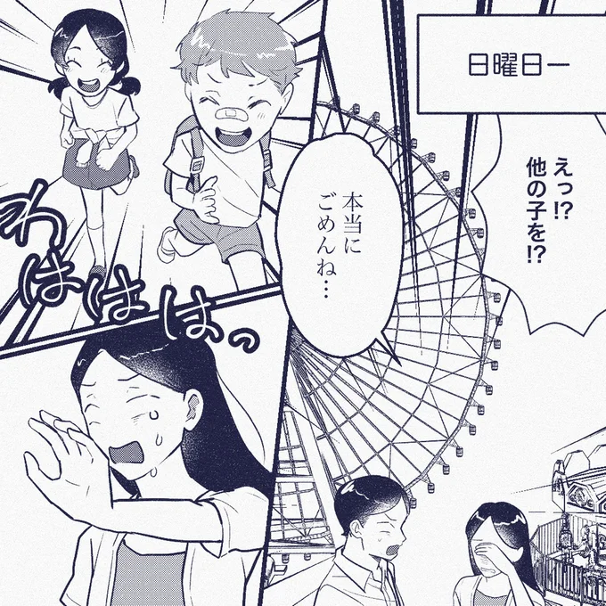 ごめんね…
