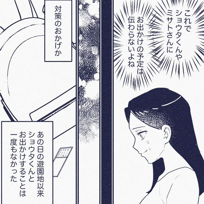 対策のおかげ