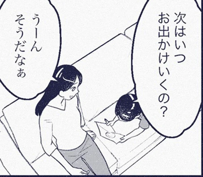 図々しいママ友のせいで。子どもにお出かけの予定も教えられない／ママ友は盗人（8）