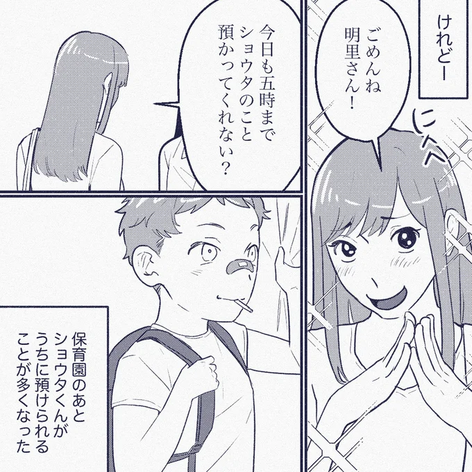 預かってくれない？