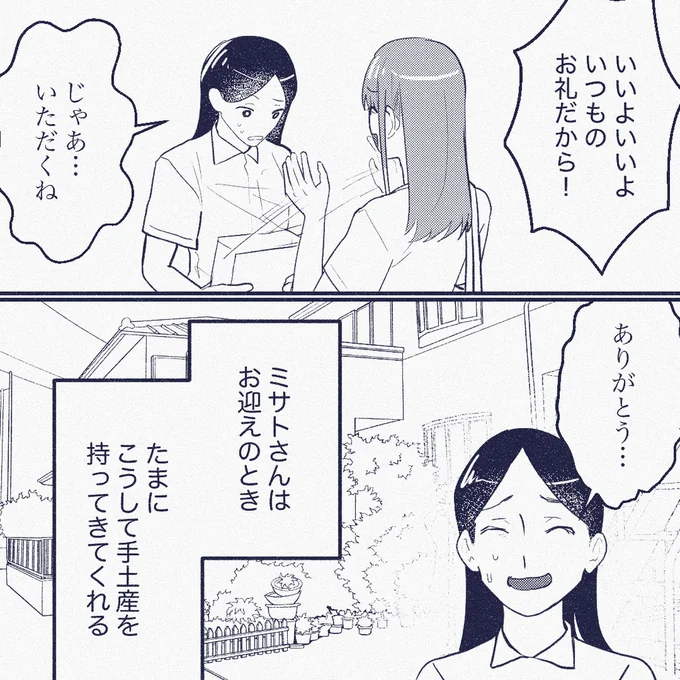 いただくね