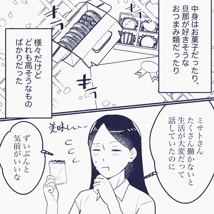 どれも高そうなものばかりだった