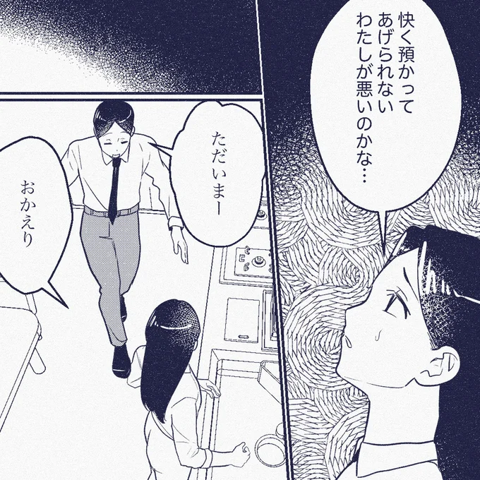 快く預かってあげられないわたしが悪いのかな…