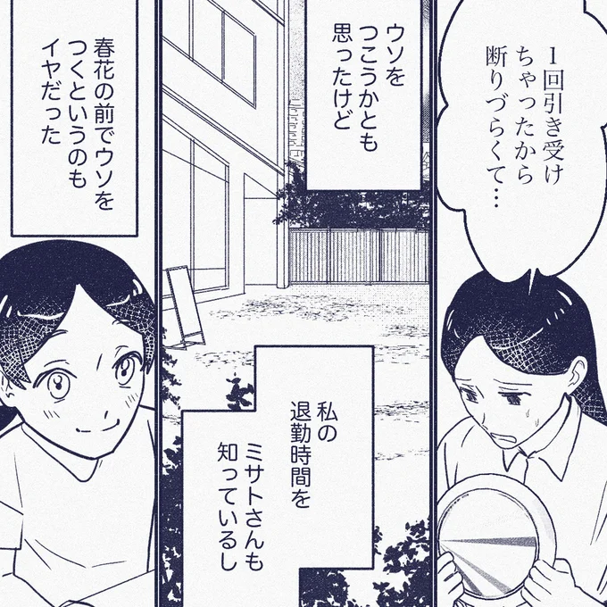 断りづらくて…