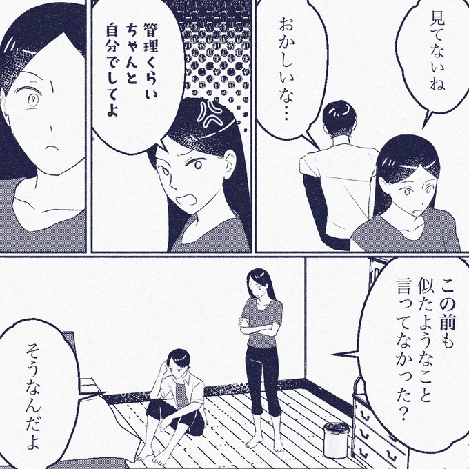 おかしいな…