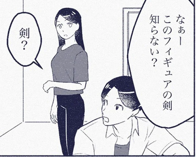 夫の大切にしていたフィギュアが消えた？そういえばこの前も…／ママ友は盗人（10）