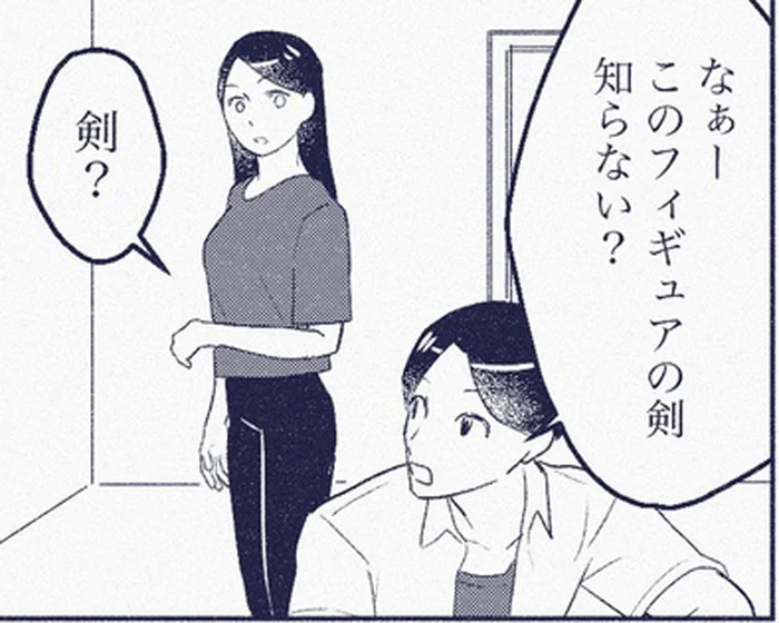 夫の大切にしていたフィギュアが消えた？そういえばこの前も…／ママ友は盗人（10）