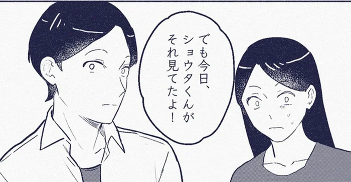 疑いたくないけど、あの子が来てから家のものが失くなりすぎ…／ママ友は盗人（11）