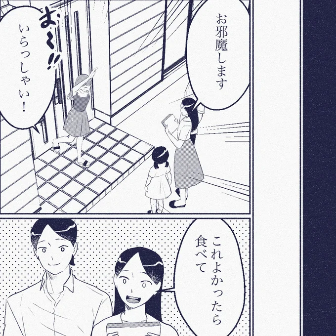 いらっしゃい！