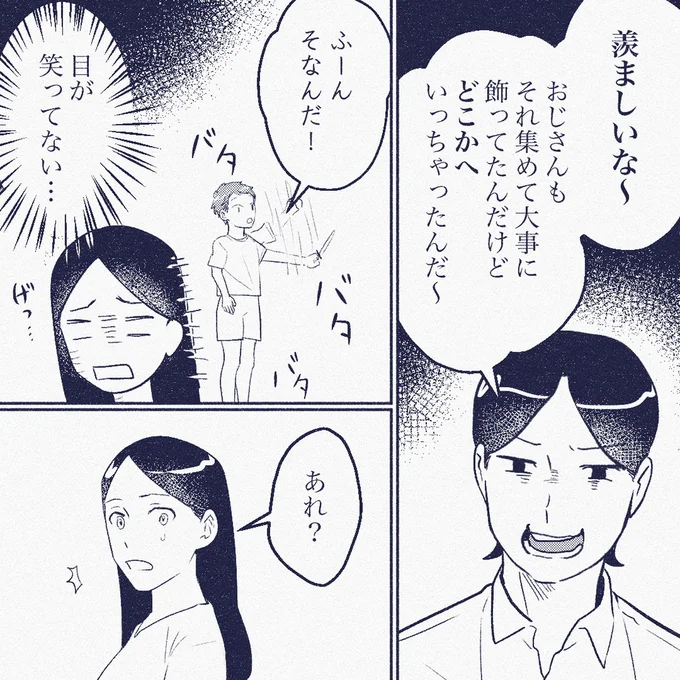 ふーんそなんだ！