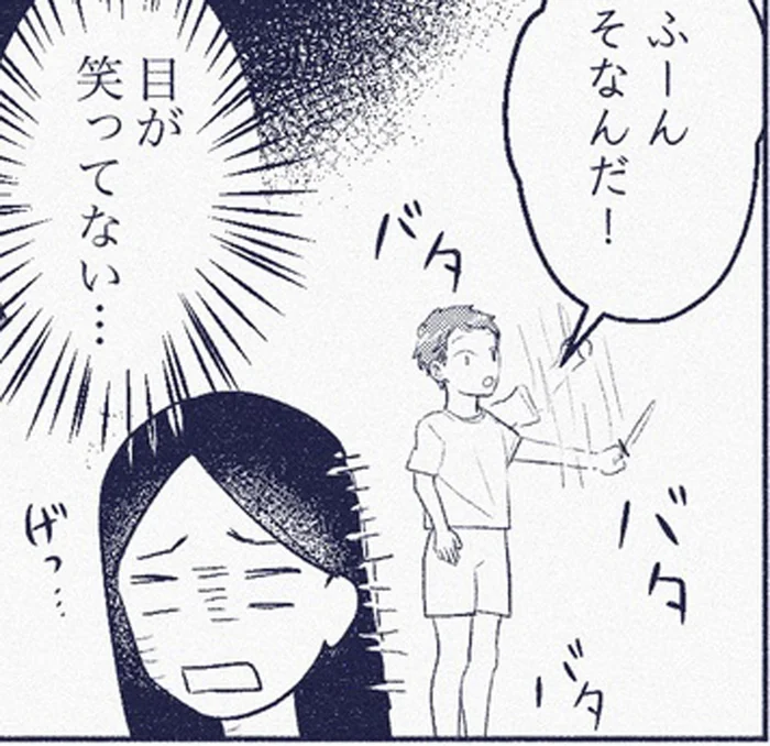 なぜ？夫が大事にしていたフィギュアと同じものがママ友宅に！／ママ友は盗人（13）