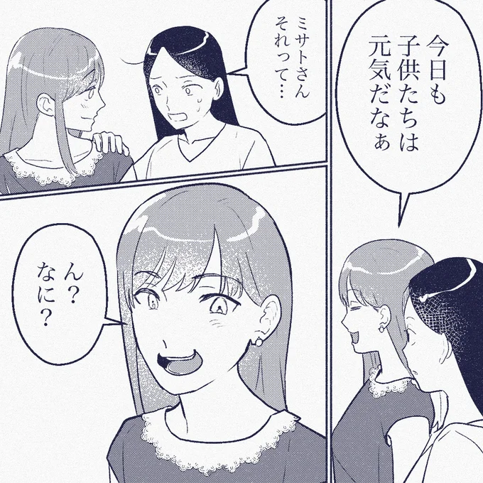 元気だなぁ