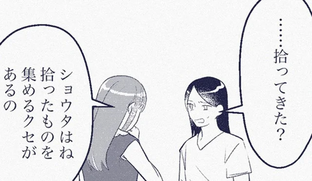 「子どもが拾ったの！」ママ友のありえない言い訳に仰天／ママ友は盗人（15）