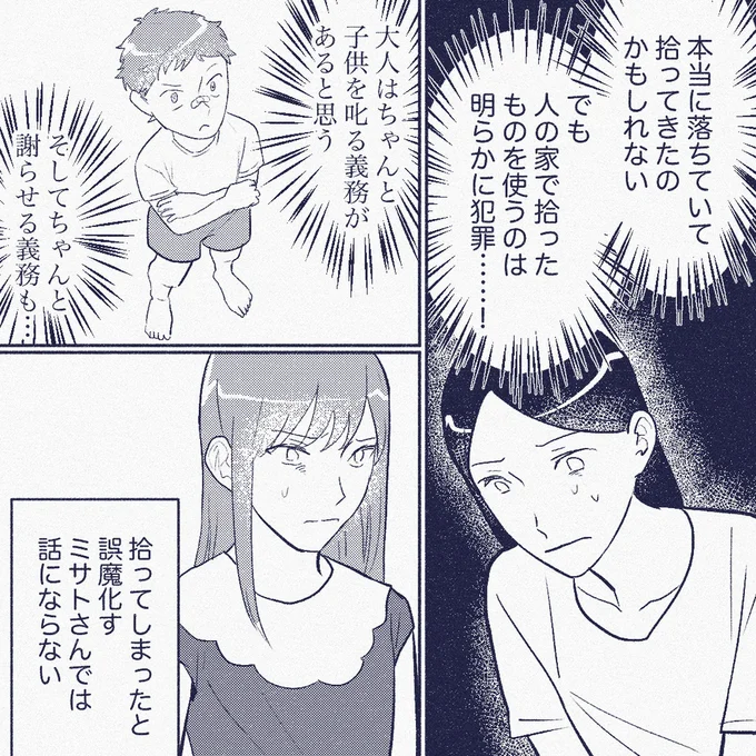 明らかに犯罪…