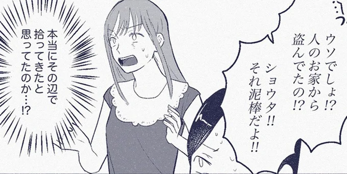 それ泥棒だよ!!